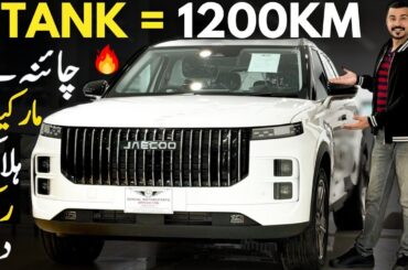 2026 jaecoo J7 Plug -In Hybrid , First Look