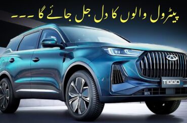 2026 Cherry Tiggo 7 Plug-in Hybrid, First look