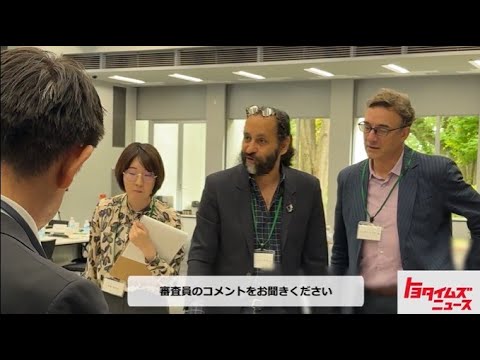 第18回トヨタ夢のクルマアートコンテスト | 最終審査会&ワールドコンテスト受賞作品 | Toyota