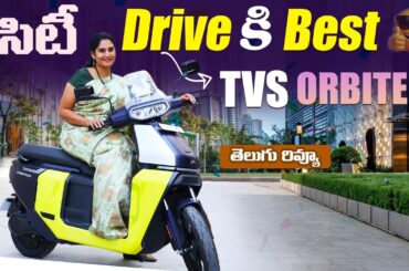 TVS Orbiter Electric Scooter Review in Telugu | Full Details & Opinion|V AUTOMOBILES