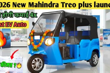 2026 new Mahindra Treo Plus Launch | New Electric Auto | Treo Plus Price, Mileage, Range, Review