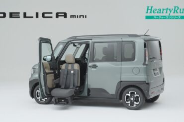 デリカミニ商品紹介「助手席ムービングシート仕様車」