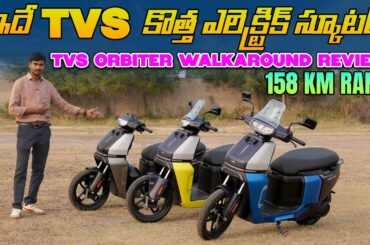 Tvs Orbiter Electric Scooter Walkaround Review Telugu - EV Kurradu