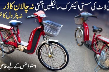 Used electric bicycles from Japan, especially for students | Magnus electric cycles
