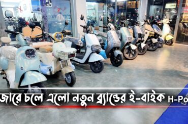Hyosung New Electric Scooter || H Power E Bike Now Available in HYOSUNG BANGLADESH Flagship #MRSAFI