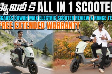 Bgauss Oowah Max Electric Scooter Review & Range Test - EV Kurradu