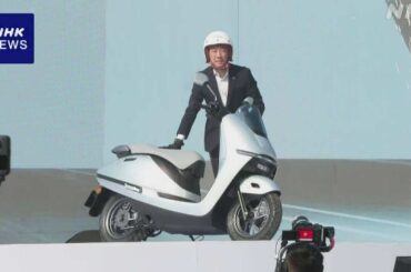 Honda launches electric motorcycle in Vietnam