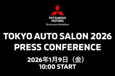 東京オートサロン2026 プレスカンファレンス