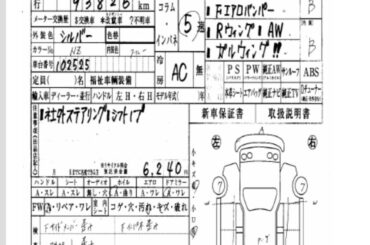 Looking at buying grade R AZ-1