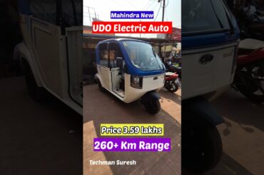 Mahindra Launched New UDO Electric Auto At 3.59 lakhs with 260+ km Range #mahindraudoauto