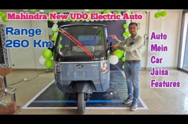 Mahindra Launched Most Ranged UDO Electric Auto | Mahindra New Electric Auto UDO