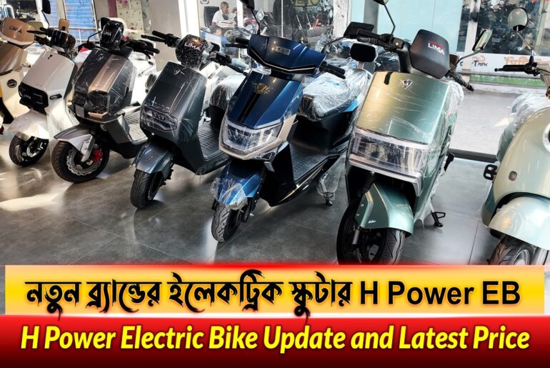 H Power Electric Bikes Update and Latest Price in Bangladesh || Hyosung Bangladesh #MRSAFI