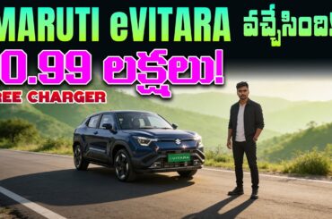 Maruti Suzuki eVitara Electric Car Price, Launch - 543 KM Range - EV Kurradu