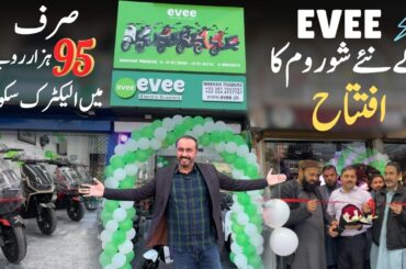 Evee Exclusive Showroom Opened In Lahore | With Free Home Delivery & Free Helmet | Makkah Traders