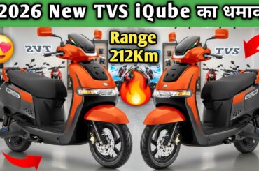 2026 New TVS iQube ST Launch | Best Electric Scooter | TVS iQube electric Scooter Review
