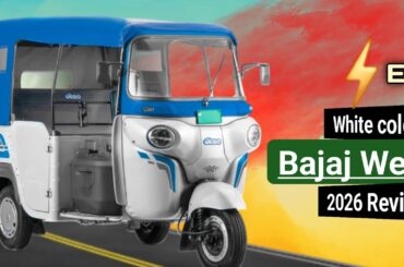 Bajaj WEGO E Auto Three Wheeler 2026 Review | Biggest Electric Auto | Rang 296 KM @AutoBikeJunction