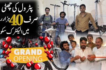 Electric scooter for only 40,000 | Electric Bicycle | Ev | Electric Bike