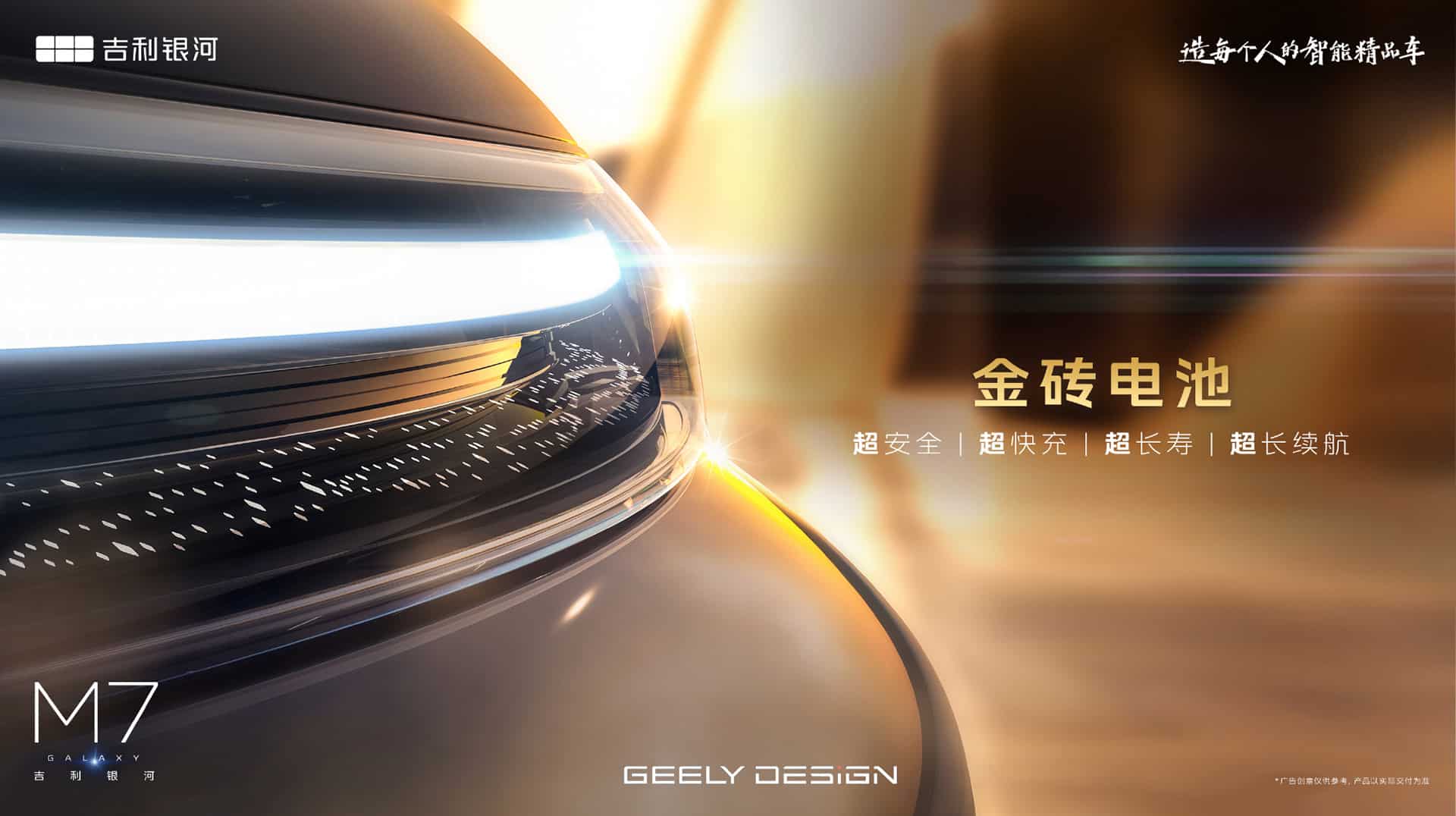 Geely Galaxy previews new M7 SUV, increasing bet on hybrid models