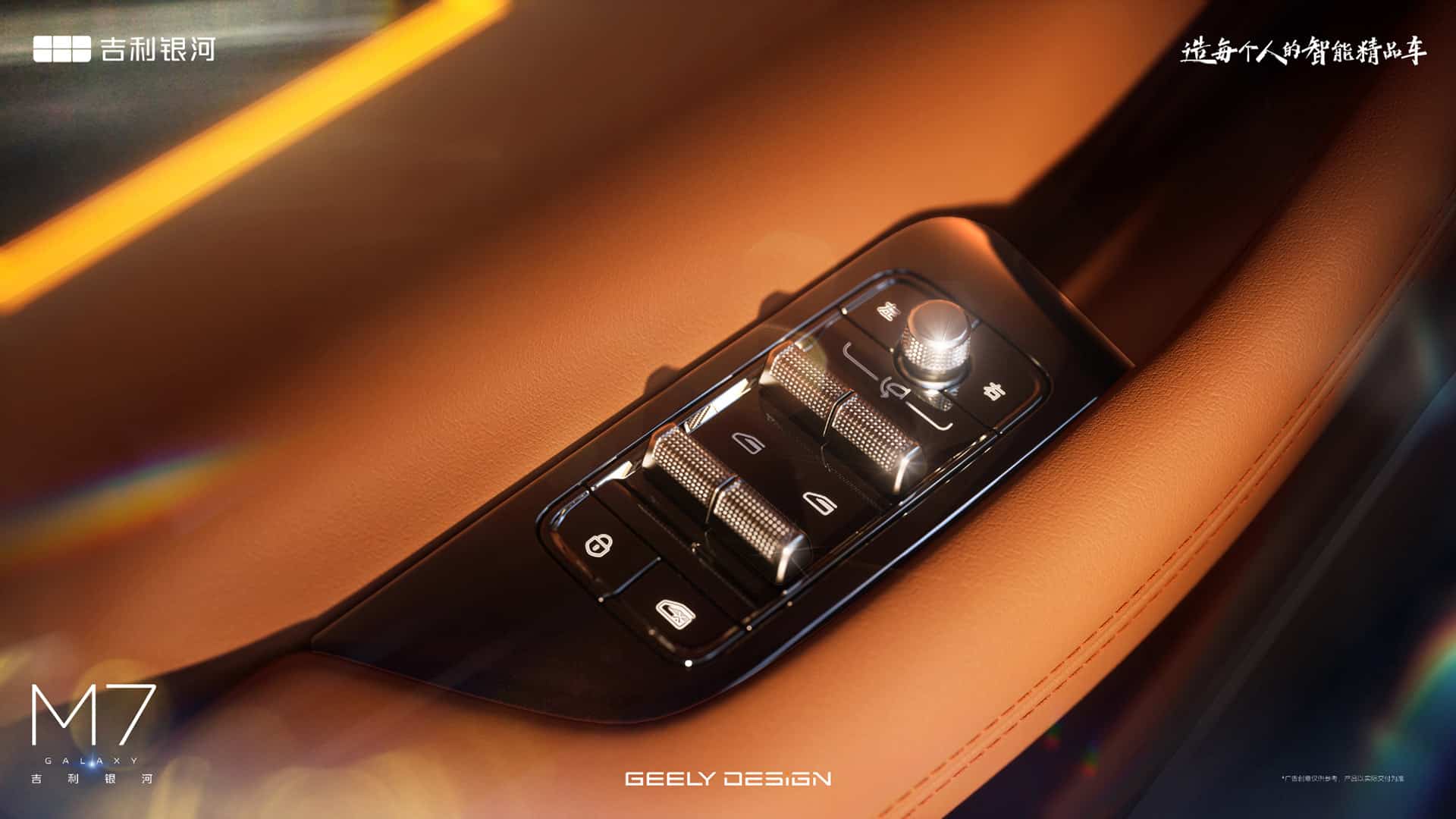 Geely Galaxy previews new M7 SUV, increasing bet on hybrid models