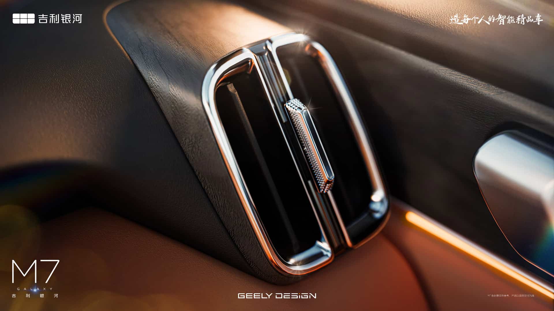 Geely Galaxy previews new M7 SUV, increasing bet on hybrid models