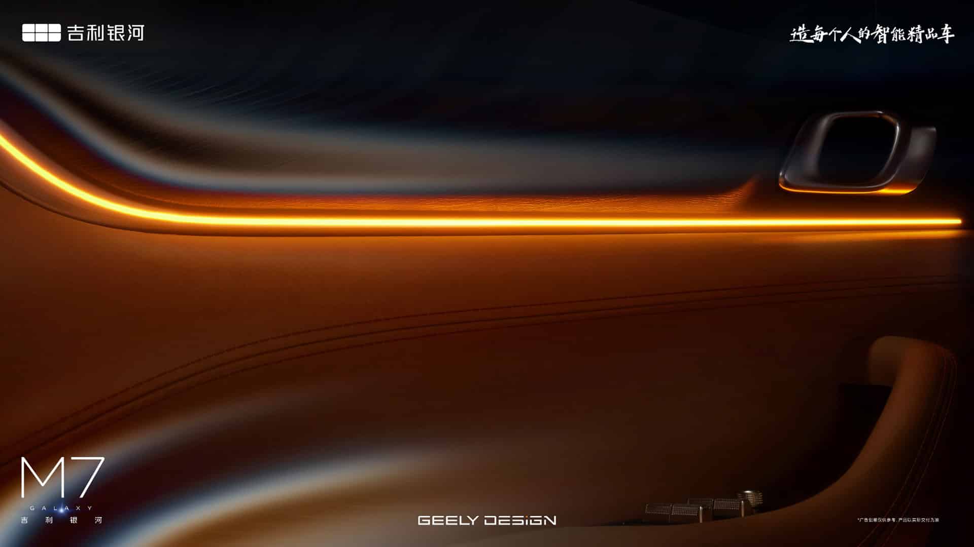 Geely Galaxy previews new M7 SUV, increasing bet on hybrid models