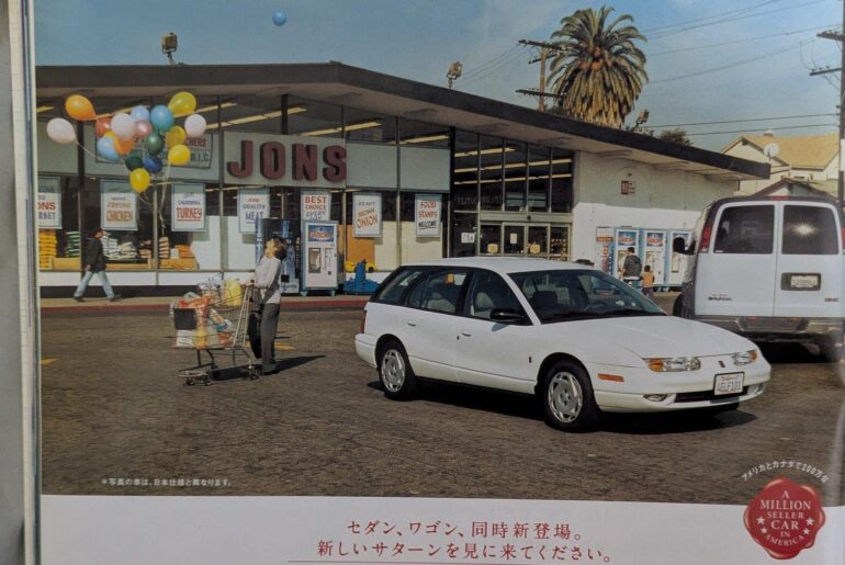 Japanese Market Saturn SW2 Ad