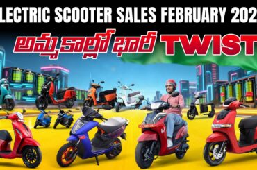 Electric Scooter Sales February 2026 - TVS, Ather,Bajaj - EV Kurradu