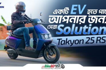 Walton Takyon Fusion 25RS Review Bangla | Walton Takyon Fusion 25RS Price In Bangladesh 2026