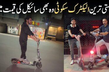 The Cheapest Electric Scooter, That Too At The Price Of A Bicycle | Ramis Ev