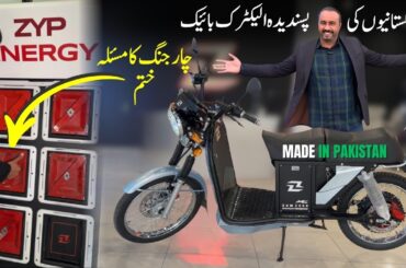 Zum 2000 Made In Pakistan Electric Bike | Electric Motorcycle | Ev | Electric Scooter