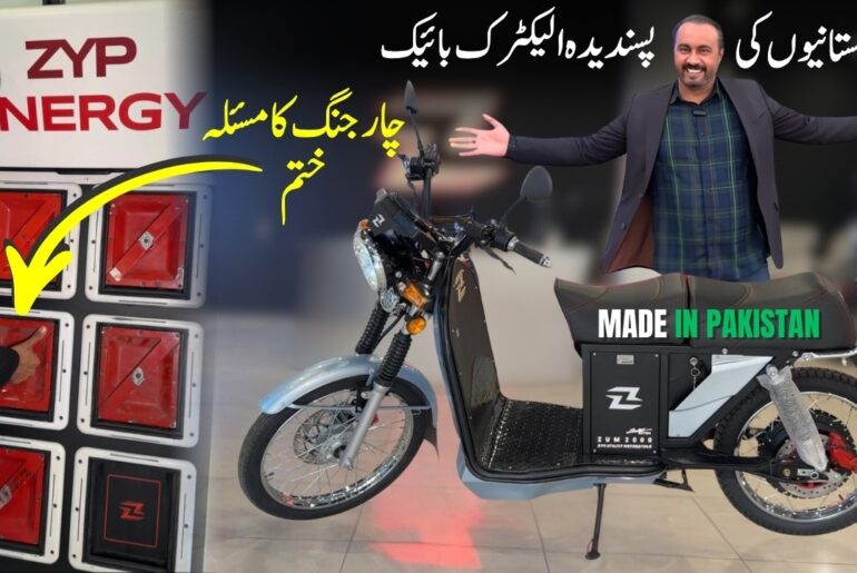 Zum 2000 Made In Pakistan Electric Bike | Electric Motorcycle | Ev | Electric Scooter