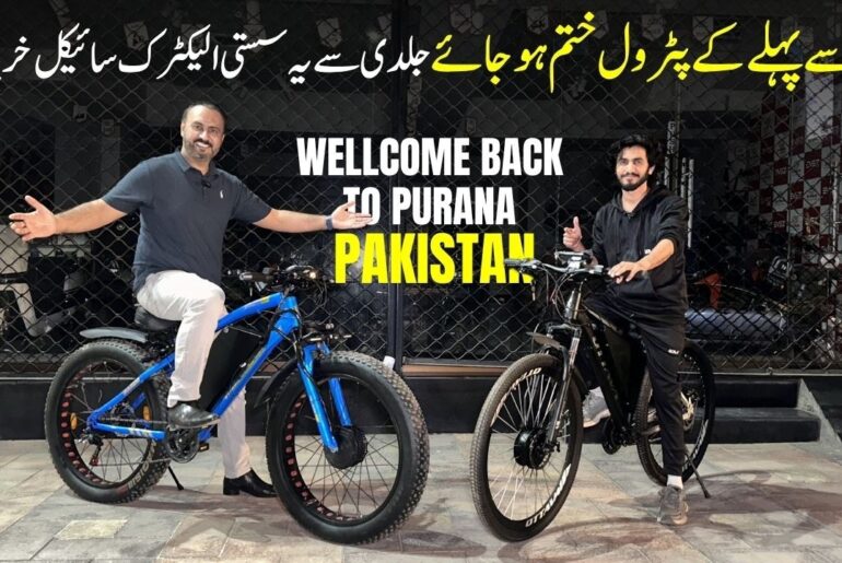 Welcome Back To Purana Pakistan | Electric Bicycle | Electric Cycle | Ev | Lahori Drives