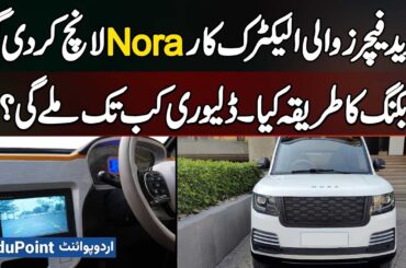NORA Electric Car Packed With Modern Features Launched in Pakistan - Booking Details & Delivery Date