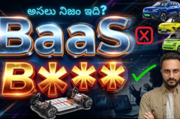 I Investigated Battery as a Service (BaaS) to know Shocking Truth Companies don't want you to know