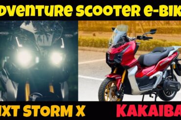 NXT STORM X ADVENTURE SCOOTER E-BIKE