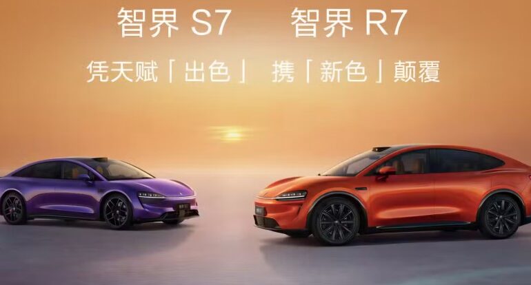 Huawei and Chery update Luxeed EVs with better tech and new colors