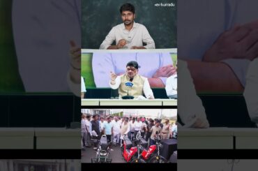 Telangana Govt Employees EV Discount - Ather, Ola, Gravton - EV Kurradu