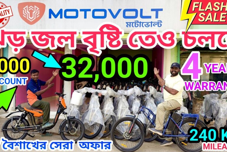 The Shocking Deal on Electric Cycle In Gosaba | Motovolt Battery Cycle | Made in Kolkata | Urbn, Hum