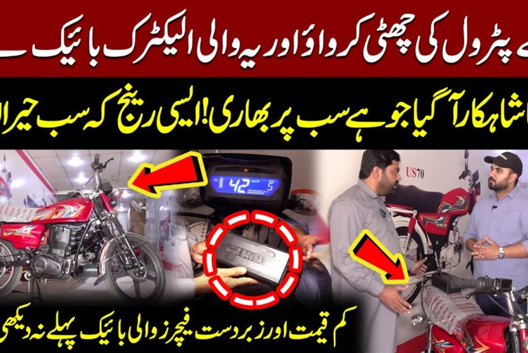 Game Changer Electric Bike 2026 | Amazing Features & Unbelievable Long Range | Budget EV Bike!