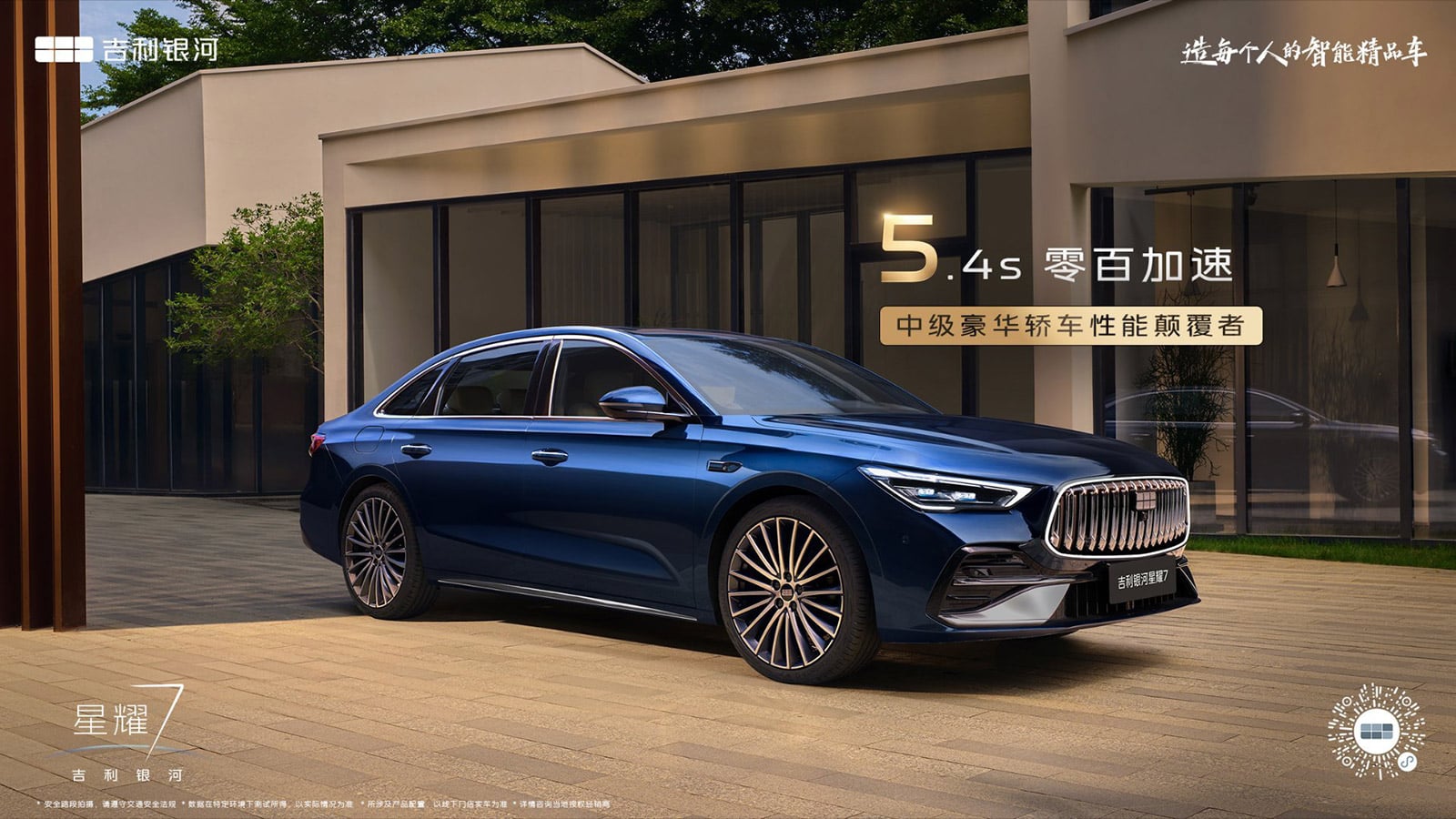 Geely Galaxy teases Starshine 7 as automaker deepens bet on plug-in hybrids