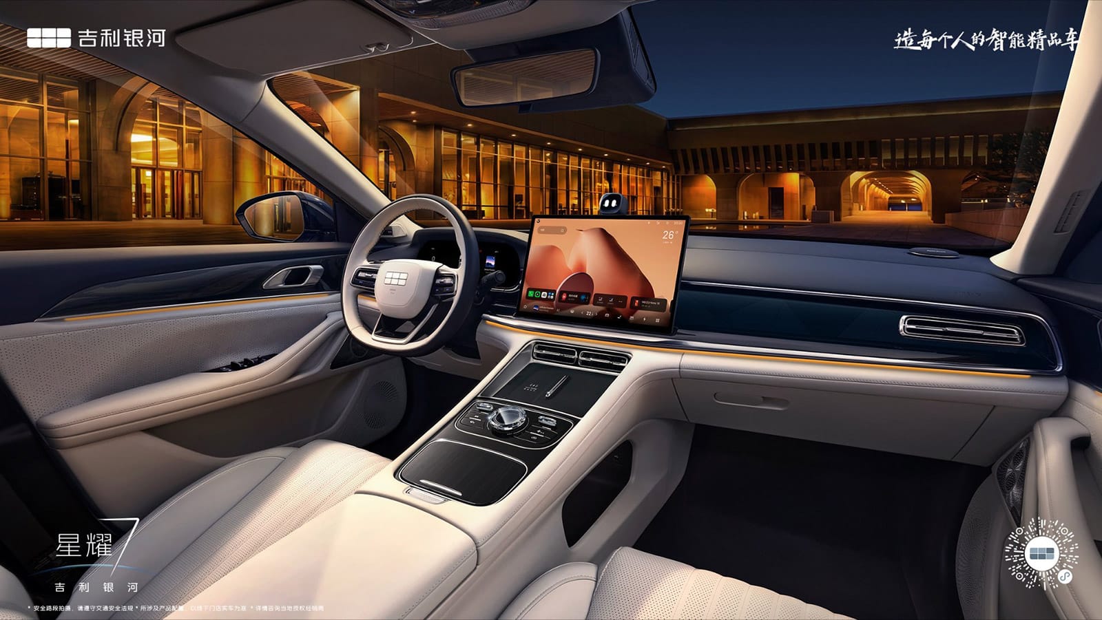 Geely Galaxy teases Starshine 7 as automaker deepens bet on plug-in hybrids