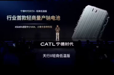 CATL sodium battery announcement