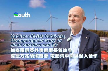 Catalan official: Catalonia, Guangdong can work on clean energies and EV