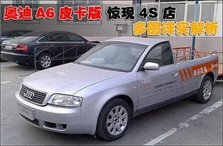 2 generations of Audi A6 Utes used by Audi of China