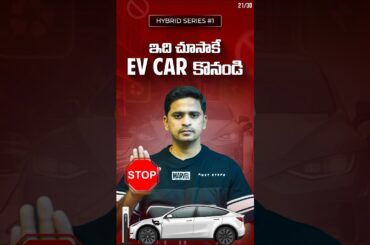 EV vs Hybrid Truth No One Talks About - Day 21/30 #hybridcars #hybridvsev #automobile #evcars