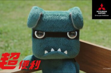 デリカミニ 「超便利！」篇 6秒