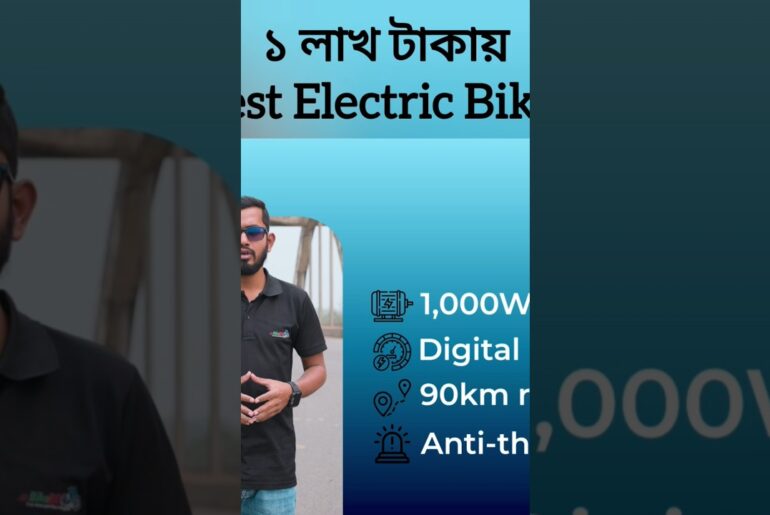 1 Lakh er moddhe Best Electric Bike Price in Bangladesh ! #electricbike #bikebd #cheapelectricbike