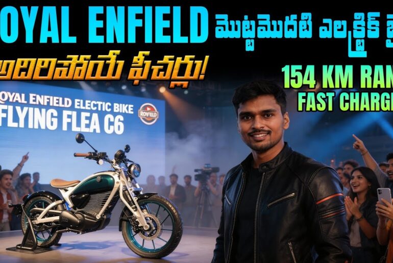 154 km Range - Royal Enfield Flying Flea C6 Bike Price, Specs - EV Kurradu