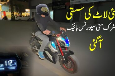 Affordable Mini Electric Sports Bike Arrived | Electric Scooty | Ev | Ramis Ev