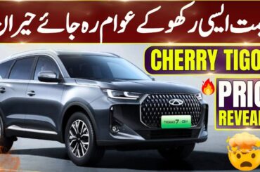 CHERY TIGGO 7 PRICE ANNOUNCEMENT AND FIRST LOOK REVIEW | THE MOST Affordable PHEV EVER?